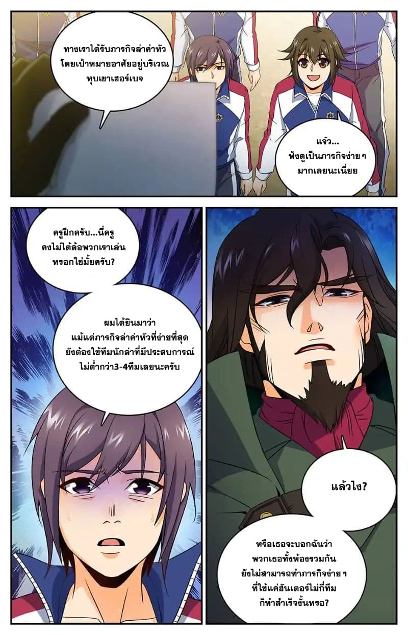 อ่านมังงะ การ์ตูน